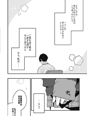 [ほこり屋さん (おくらほこり)] 先生のオナホで、いいよ (ブルーアーカイブ) [DL版]_0007