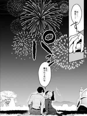 [ほこり屋さん (おくらほこり)] 先生のオナホで、いいよ (ブルーアーカイブ) [DL版]_0011
