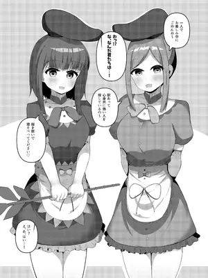 [らうんどトリップ (よりごのみ)] さとまいに応援されながらいっぱい搾り取られる本 (東方Project) [DL版]_0003