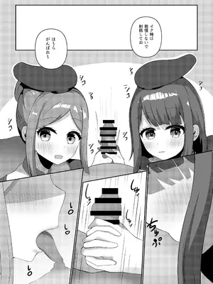 [らうんどトリップ (よりごのみ)] さとまいに応援されながらいっぱい搾り取られる本 (東方Project) [DL版]_0004