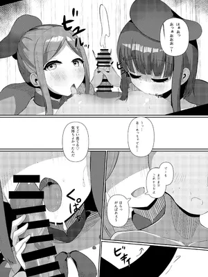 [らうんどトリップ (よりごのみ)] さとまいに応援されながらいっぱい搾り取られる本 (東方Project) [DL版]_0005