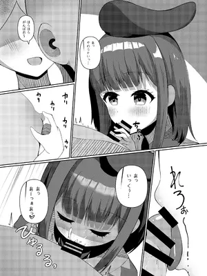 [らうんどトリップ (よりごのみ)] さとまいに応援されながらいっぱい搾り取られる本 (東方Project) [DL版]_0006