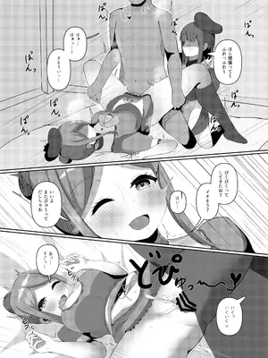 [らうんどトリップ (よりごのみ)] さとまいに応援されながらいっぱい搾り取られる本 (東方Project) [DL版]_0008