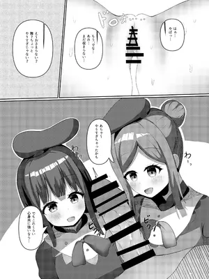 [らうんどトリップ (よりごのみ)] さとまいに応援されながらいっぱい搾り取られる本 (東方Project) [DL版]_0009