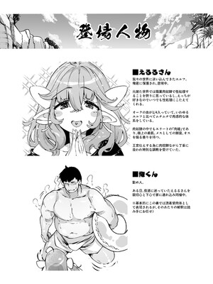 [藤屋本店 (藤ます)] 長乳Kカップの柔肉エルフと海で即ヌキべろちゅー交尾 [DL版]_0005