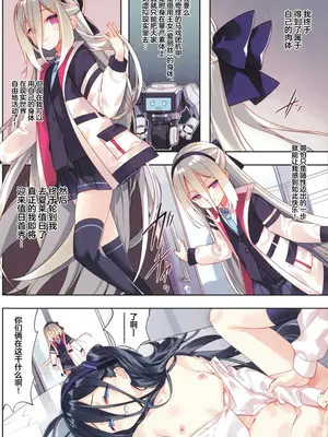 (C108) [ActiveMover (有河サトル)] 先生はケイとアリスを攻略したい! (ブルーアーカイブ)｜老师想要同时攻略凯伊和爱丽丝! [欶澜汉化组]_0004