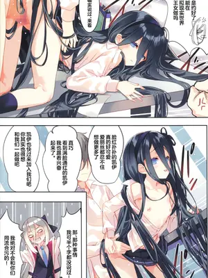 (C108) [ActiveMover (有河サトル)] 先生はケイとアリスを攻略したい! (ブルーアーカイブ)｜老师想要同时攻略凯伊和爱丽丝! [欶澜汉化组]_0005