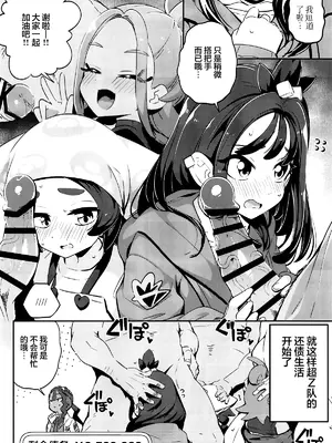 (C108) [まんねんドコドコドンドドコ (とっととねろ太郎。)] POCKET BITCH ZA (ポケモンレジェンズゼットエー) [欶澜汉化组]_0006