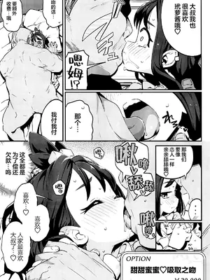 (C108) [まんねんドコドコドンドドコ (とっととねろ太郎。)] POCKET BITCH ZA (ポケモンレジェンズゼットエー) [欶澜汉化组]_0011