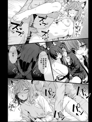 [TIKOSEWAD~~ (ちこせわと)] 2人の方がいいでしょう (ブルーアーカイブ)｜老师会更想要三人行才对吧!？ [中国翻訳] [無修正] [DL版]_0010