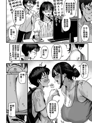 [うに屋ぁ (いきなりもじお)] 下の階の欲求不満なむっちむちママさんからのアプローチが凄い [COW个人汉化] [DL版]_0005