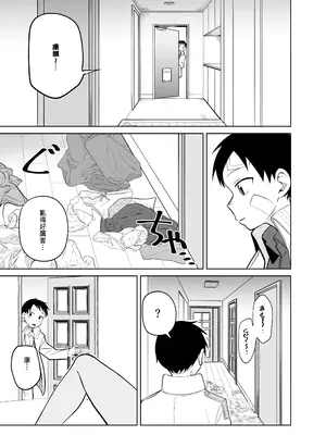[ぱんもどきの湯 (ぱんやかわ)] カンナの落日 弐 (ブルーアーカイブ) [Temp個人翻譯] [DL版]_0004