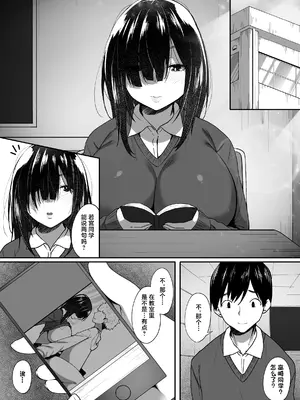 [ベルエンネーア (すかいれーだー)] あの日見た君の顔を僕はまだ見てない [中国翻訳] [DL版]_0004