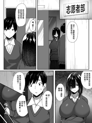 [ベルエンネーア (すかいれーだー)] あの日見た君の顔を僕はまだ見てない [中国翻訳] [DL版]_0005