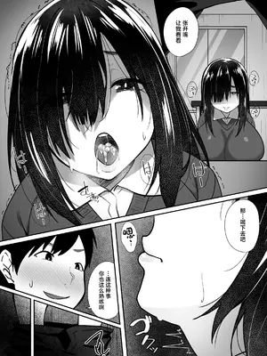 [ベルエンネーア (すかいれーだー)] あの日見た君の顔を僕はまだ見てない [中国翻訳] [DL版]_0009