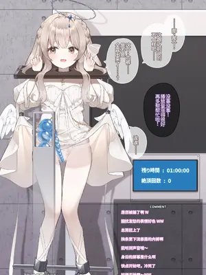 [激マブ] 木嬰庭おと強制絶頂装置＆シリコンチェーンソー責め [廉价汉化组]_0003