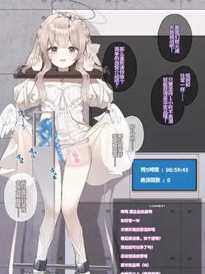 [激マブ] 木嬰庭おと強制絶頂装置＆シリコンチェーンソー責め [廉价汉化组]_0004
