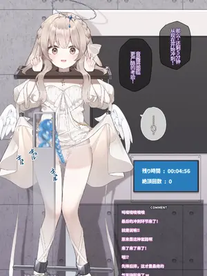 [激マブ] 木嬰庭おと強制絶頂装置＆シリコンチェーンソー責め [廉价汉化组]_0008