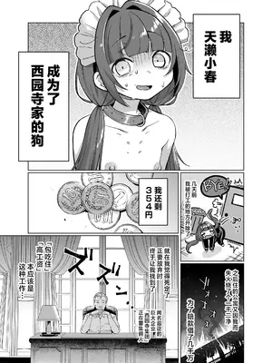 [秘密結社うさぎ (だんちょ)] お屋敷わんだふるライフ～メイド採用だと思ったら、犬にされました～｜宅邸的不可思议生活~本想应聘女仆却成为了狗~&nbsp;&nbsp;[白杨汉化组] [DL版]_0005