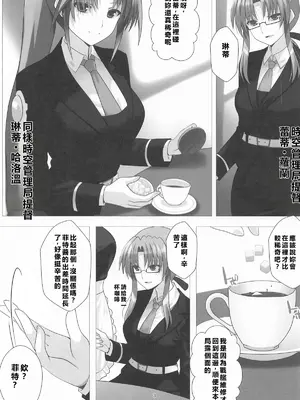 [2996819][Aquarius Gate (えんご)]潜入捜査危機3発目 (魔法少女リリカルなのは)[紫幻機翻]_002