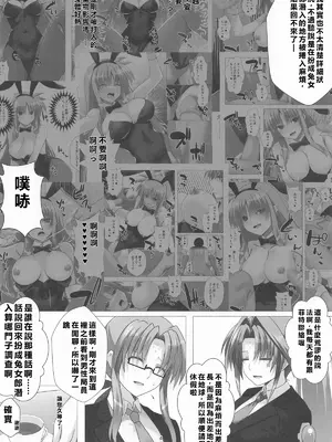[2996819][Aquarius Gate (えんご)]潜入捜査危機3発目 (魔法少女リリカルなのは)[紫幻機翻]_003