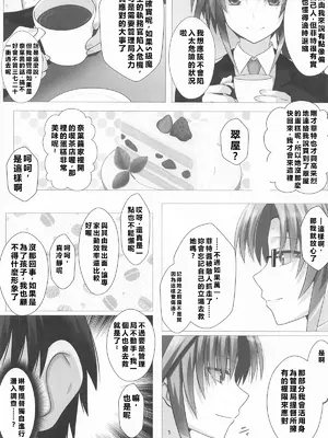 [2996819][Aquarius Gate (えんご)]潜入捜査危機3発目 (魔法少女リリカルなのは)[紫幻機翻]_004