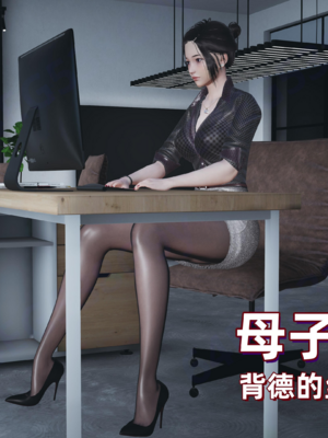 [神经漫游者]背德的丝袜-03_001