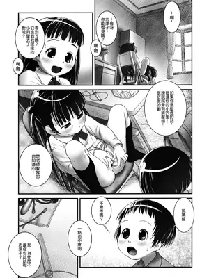 [ゴールデンチューブ (おぐ)] 3歳からのおしっ子先生-I-IX_003