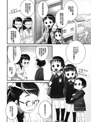 [ゴールデンチューブ (おぐ)] 3歳からのおしっ子先生-I-IX_004