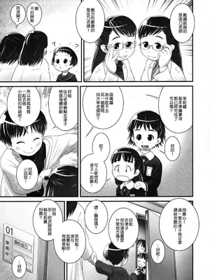 [ゴールデンチューブ (おぐ)] 3歳からのおしっ子先生-I-IX_005