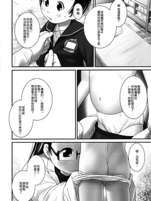 [ゴールデンチューブ (おぐ)] 3歳からのおしっ子先生-I-IX_006