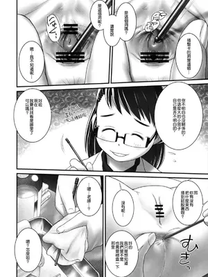 [ゴールデンチューブ (おぐ)] 3歳からのおしっ子先生-I-IX_008