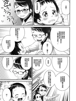 [ゴールデンチューブ (おぐ)] 3歳からのおしっ子先生-I-IX_009
