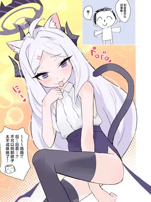 [HARURU-URARA (うらーら)] 自認が猫になったヒナちゃんとイチャイチャ子作り (ブルーアーカイブ)｜与自认为变成猫咪的日奈酱亲亲热热卿卿我我造宝宝 [欶澜汉化组] [DL版]_0005
