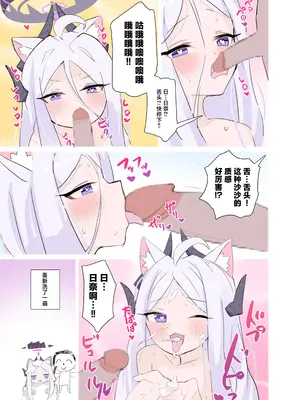[HARURU-URARA (うらーら)] 自認が猫になったヒナちゃんとイチャイチャ子作り (ブルーアーカイブ)｜与自认为变成猫咪的日奈酱亲亲热热卿卿我我造宝宝 [欶澜汉化组] [DL版]_0011