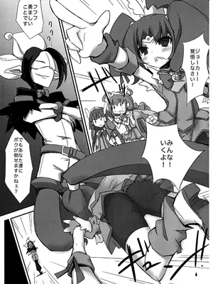 (C82) [シノビロケット (ササマシン)] The Longest Day MARCH (スマイルプリキュア!)_0004