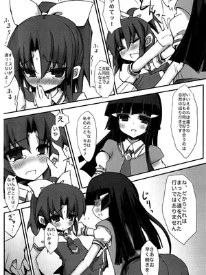 (C82) [シノビロケット (ササマシン)] The Longest Day MARCH (スマイルプリキュア!)_0007