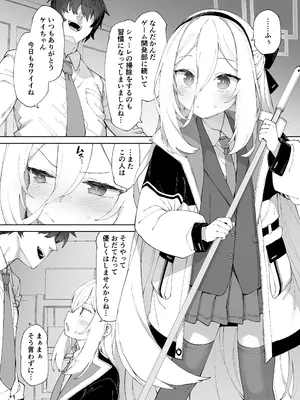 (C108) [ものくろサーキット (Racer)] だからイってませんってば！！_0004