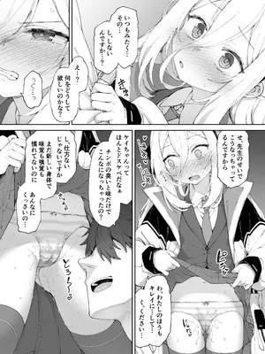 (C108) [ものくろサーキット (Racer)] だからイってませんってば！！_0008