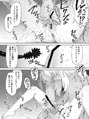 (C108) [ものくろサーキット (Racer)] だからイってませんってば！！_0012