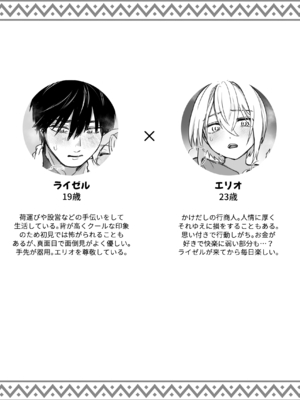 [すなのき屋 (すなのき)] スライム出すの手伝ってもらったら気持ちよくなっちゃった話_0002