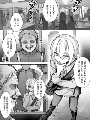 [すなのき屋 (すなのき)] スライム出すの手伝ってもらったら気持ちよくなっちゃった話_0003