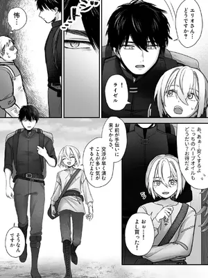 [すなのき屋 (すなのき)] スライム出すの手伝ってもらったら気持ちよくなっちゃった話_0004