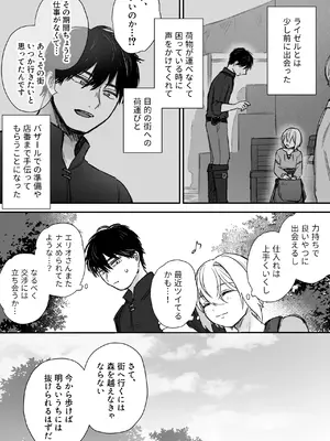 [すなのき屋 (すなのき)] スライム出すの手伝ってもらったら気持ちよくなっちゃった話_0005