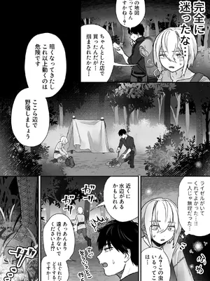 [すなのき屋 (すなのき)] スライム出すの手伝ってもらったら気持ちよくなっちゃった話_0006