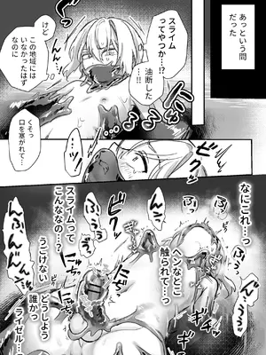 [すなのき屋 (すなのき)] スライム出すの手伝ってもらったら気持ちよくなっちゃった話_0008