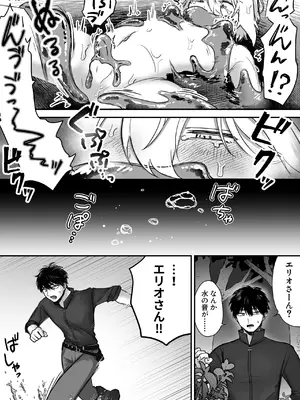 [すなのき屋 (すなのき)] スライム出すの手伝ってもらったら気持ちよくなっちゃった話_0009