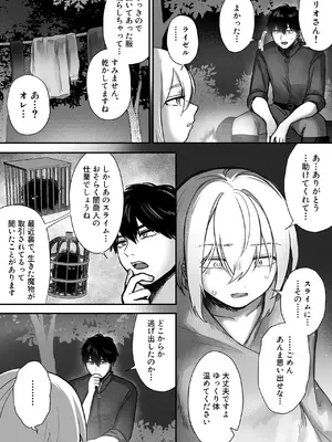 [すなのき屋 (すなのき)] スライム出すの手伝ってもらったら気持ちよくなっちゃった話_0011