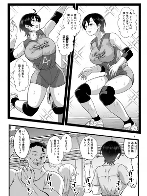 [ホテル試金石 (プロトホテル)] 通学電車に現れた認識改変おじさん2 [DL版]_0004