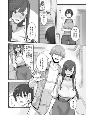 [真面目屋 (isao)] 妹ちゃんはわりとチョロい♡  [DL版]_0005